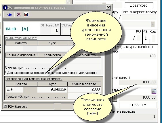 Таможенные платежи в таможенной декларации. Экспортная таможенная декларация казахстан. Грузовая таможенная декларация (гтд). Код вида платежа в таможенной декларации. Код вида платежа в таможенной декларации.